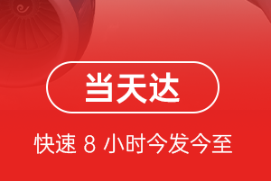 右旗巴丹吉林航空物流航空货运公司【机场